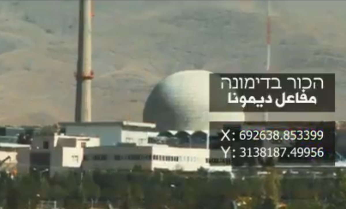 İsrail’in gayrimeşru nükleer silahları