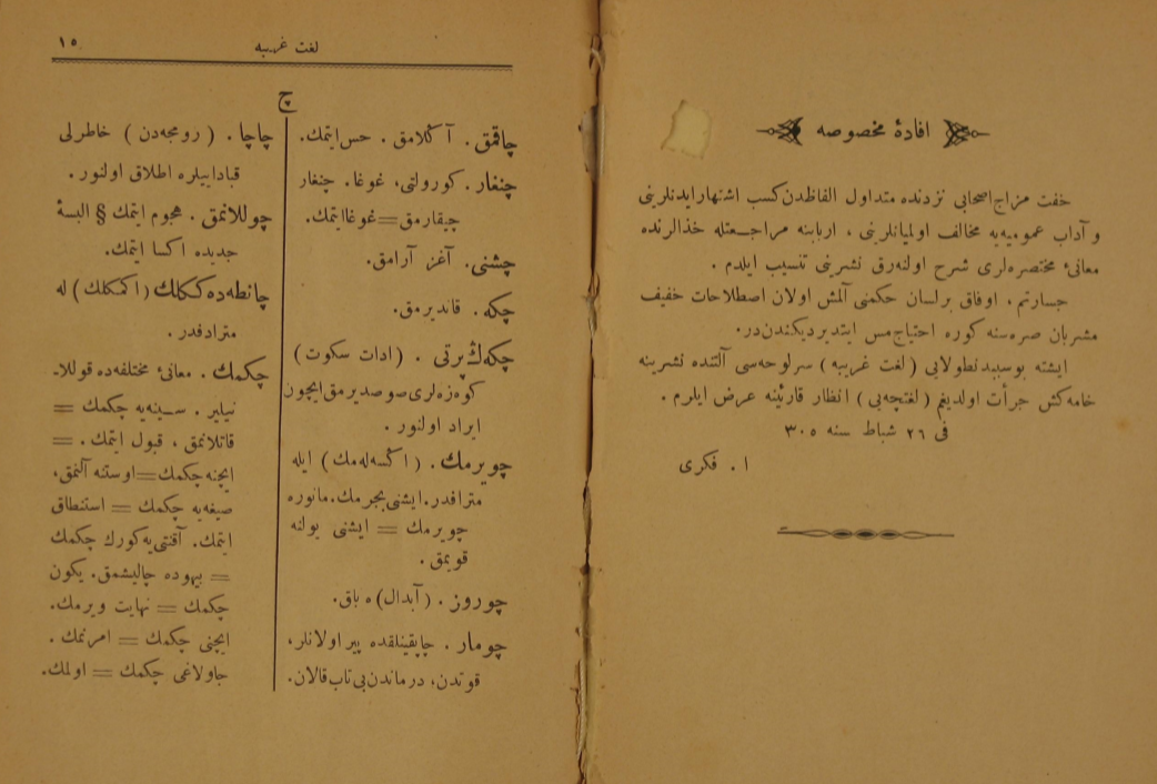 Lûgat-ı Garîbe / Çim-Hı (çeviri 1)
