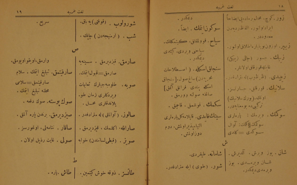 Lûgat-ı Garîbe/Dal-Fe (çeviri 2)