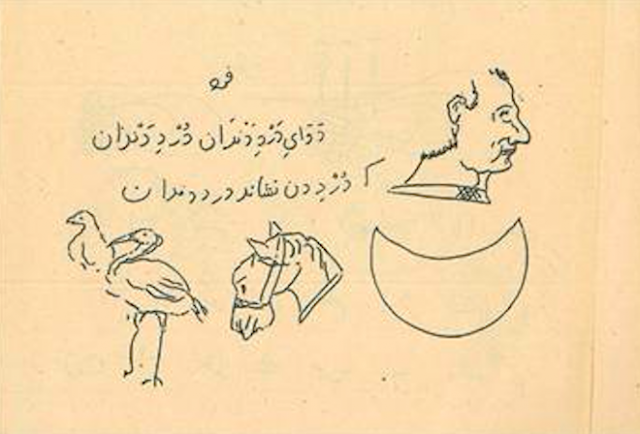 Fatih Sultan Mehmet'in çocukluk çalışma ve çizimleri ile dolu ‘Not’ defteri