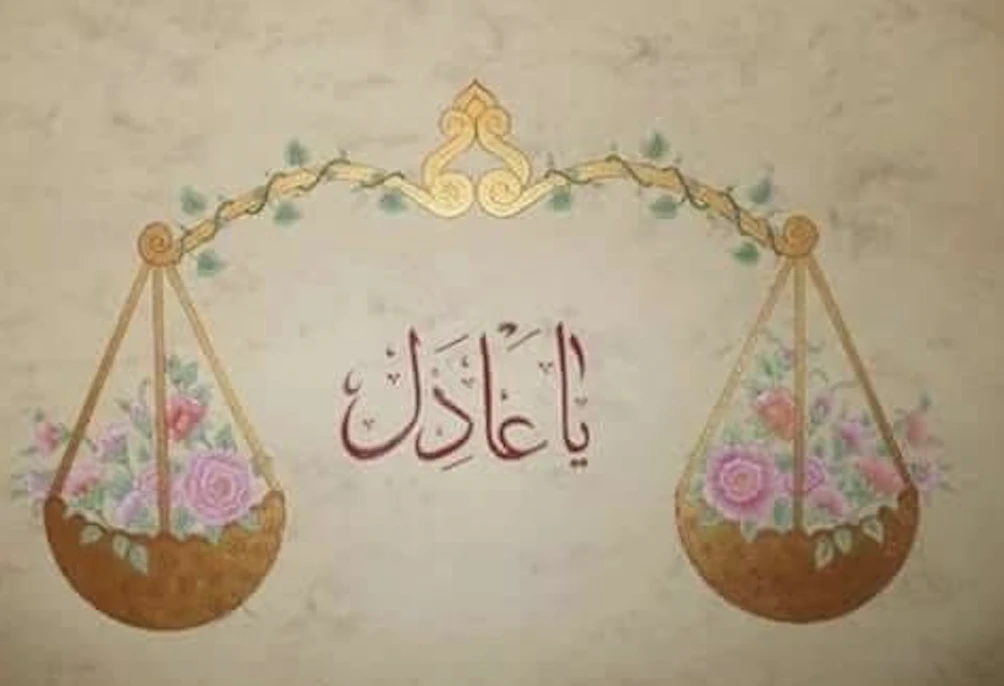 Eşitlik, Adalet ve Kadın -Sevim Korkmaz yazdı-