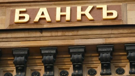 Rusya'da 2024 yılına kadar 50 banka daha az olabilir