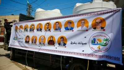 Filistinliler, yerel se&ccedil;imler i&ccedil;in yarın sandık başına gidecek