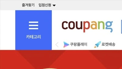 G&uuml;ney Kore'nin e-ticaret platformu Coupang'a veri ihlali nedeniyle 408 milyon dolar ceza