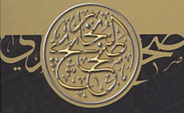 Hadis uyduranlar!.. -Ali Mevlüt Kaya yazdı-