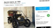 İlk Rus otomobili 2 milyon dolara satıldı