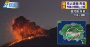Japonya’daki yanardağda şiddetli patlama