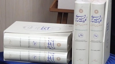 Mevlana&rsquo;nın D&icirc;v&acirc;n-ı Keb&icirc;r adlı eserinin yeni baskısı Tahran&rsquo;da tanıtıldı