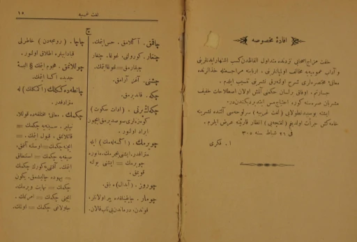 Lûgat-ı Garîbe / Çim-Hı (çeviri 1) -Sami Mert yazdı-