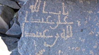 Suudi Arabistan'da erken İslam d&ouml;nemine ait keşifler, Kur'an-ı Kerim'in tarihine ışık tutuyor