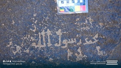 Suudi Arabistan&rsquo;da Kur&rsquo;an ayetlerinin de yer aldığı Hz. Osman d&ouml;nemi &ouml;ncesine ait buluntular keşfedildi
